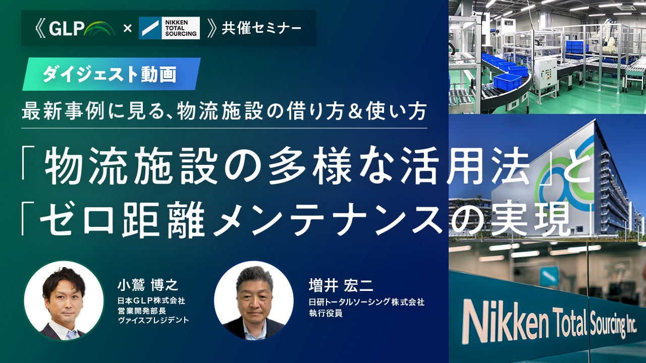 【限定配信！】時代は『競争』から『共創』へ　　 成長産業成功のカギを握る人材ビジネスソリューション